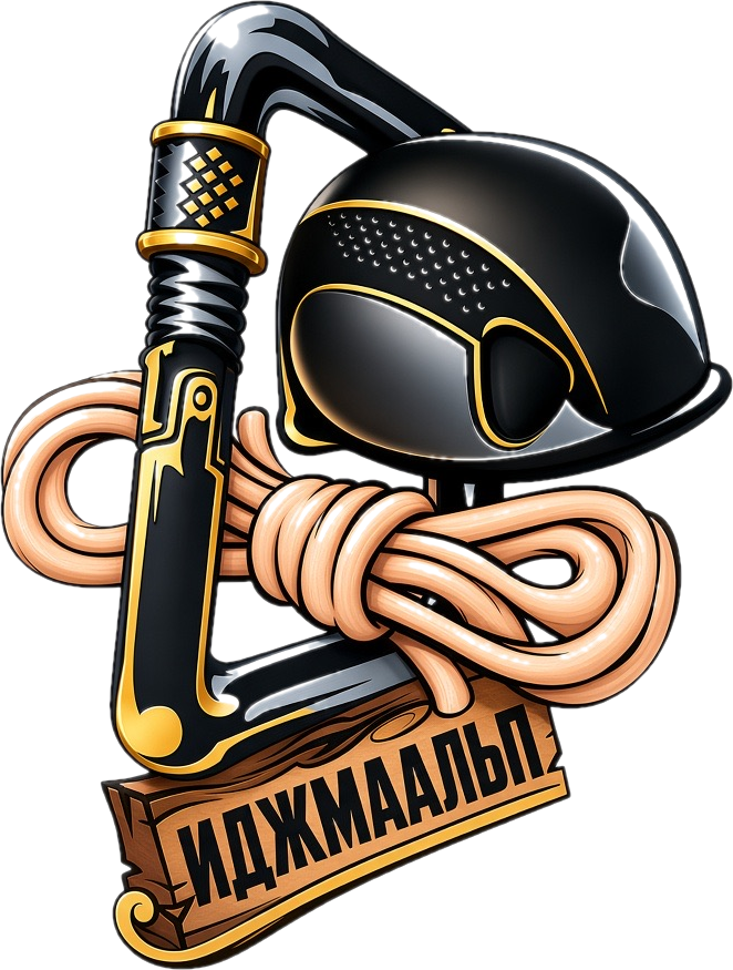 ИджмаАльп